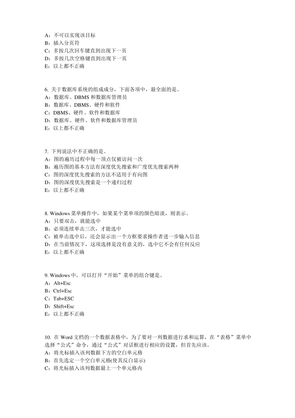 2015年辽宁银行招聘考试计算机学：窗口、菜单、对话框的组成及操作考试题_第2页