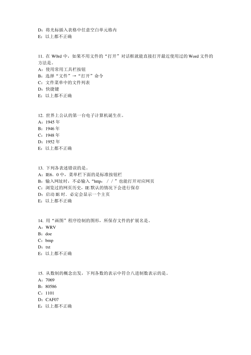 2015年辽宁银行招聘考试计算机学：窗口、菜单、对话框的组成及操作考试题_第3页
