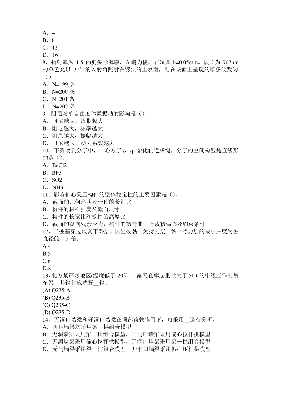 2015年青海玻璃节能涂料为门窗隔热技术开辟新途径模拟试题_第2页