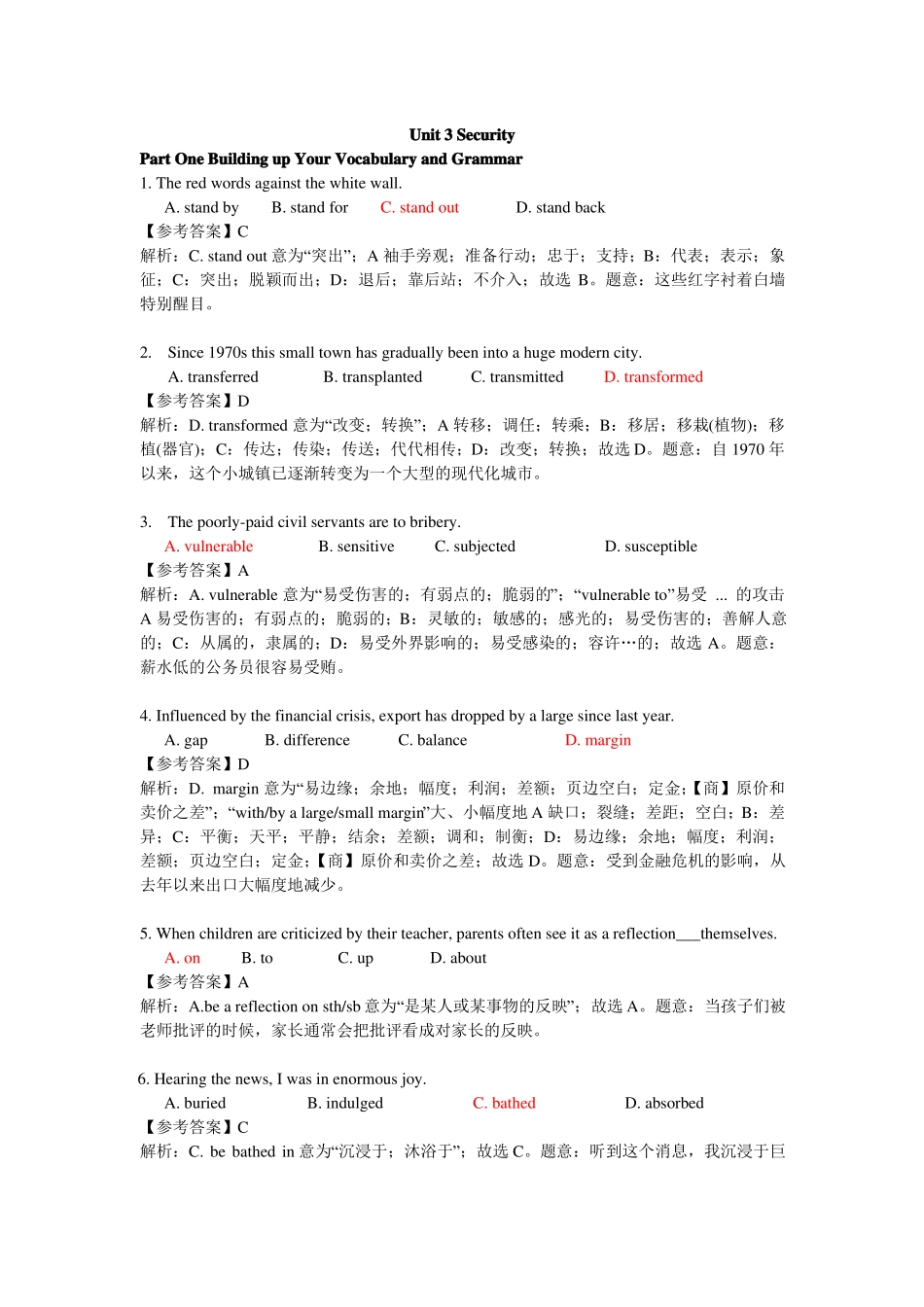 2015级昆明理工大学2013l蓝鸽平台综合作业选择题_第3页