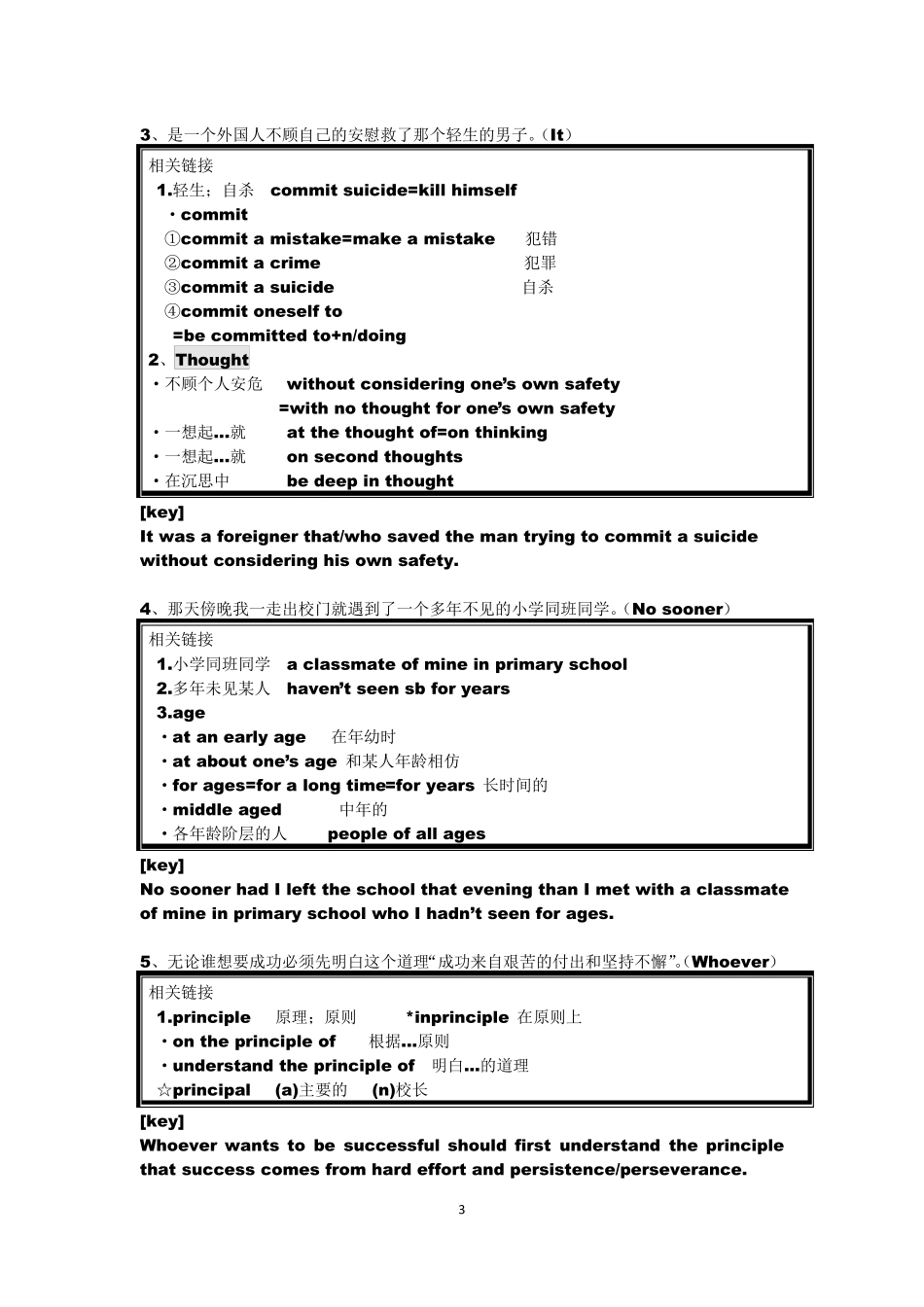 2016上海各区高三英语一模中译英_第3页