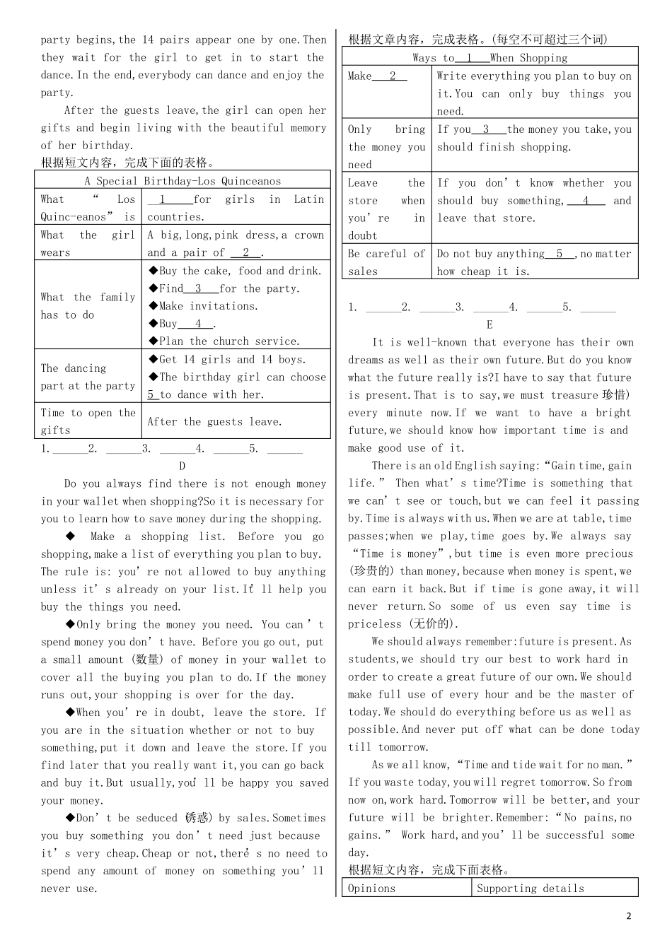 2016中考英语专题复习三任务型阅读专项训练_第2页