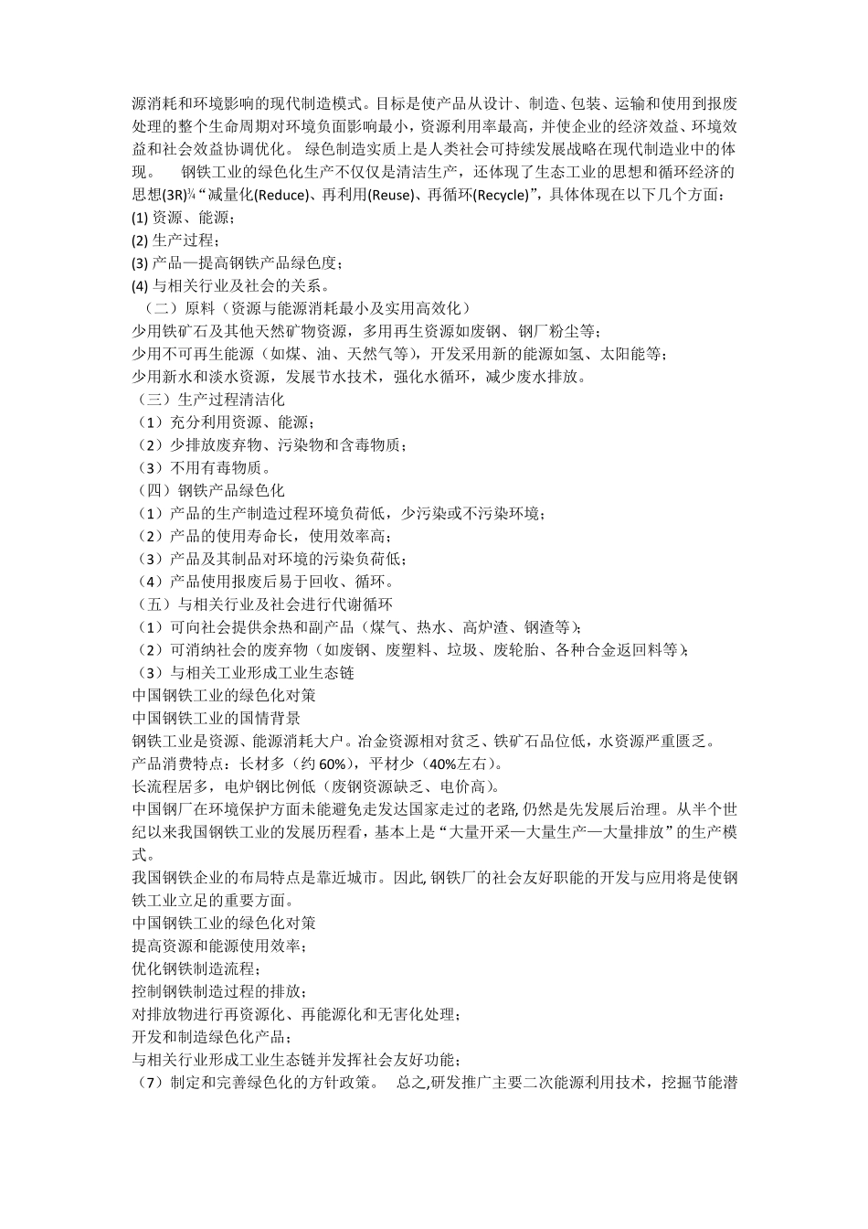 2016先进制造技术,试题答案_第3页