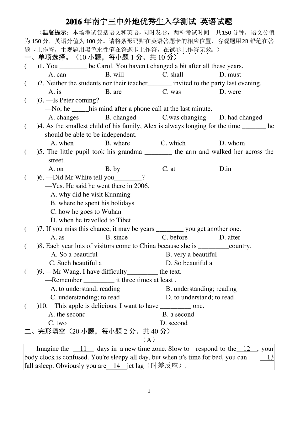 2016南宁三中外地生入学考试英语_第1页
