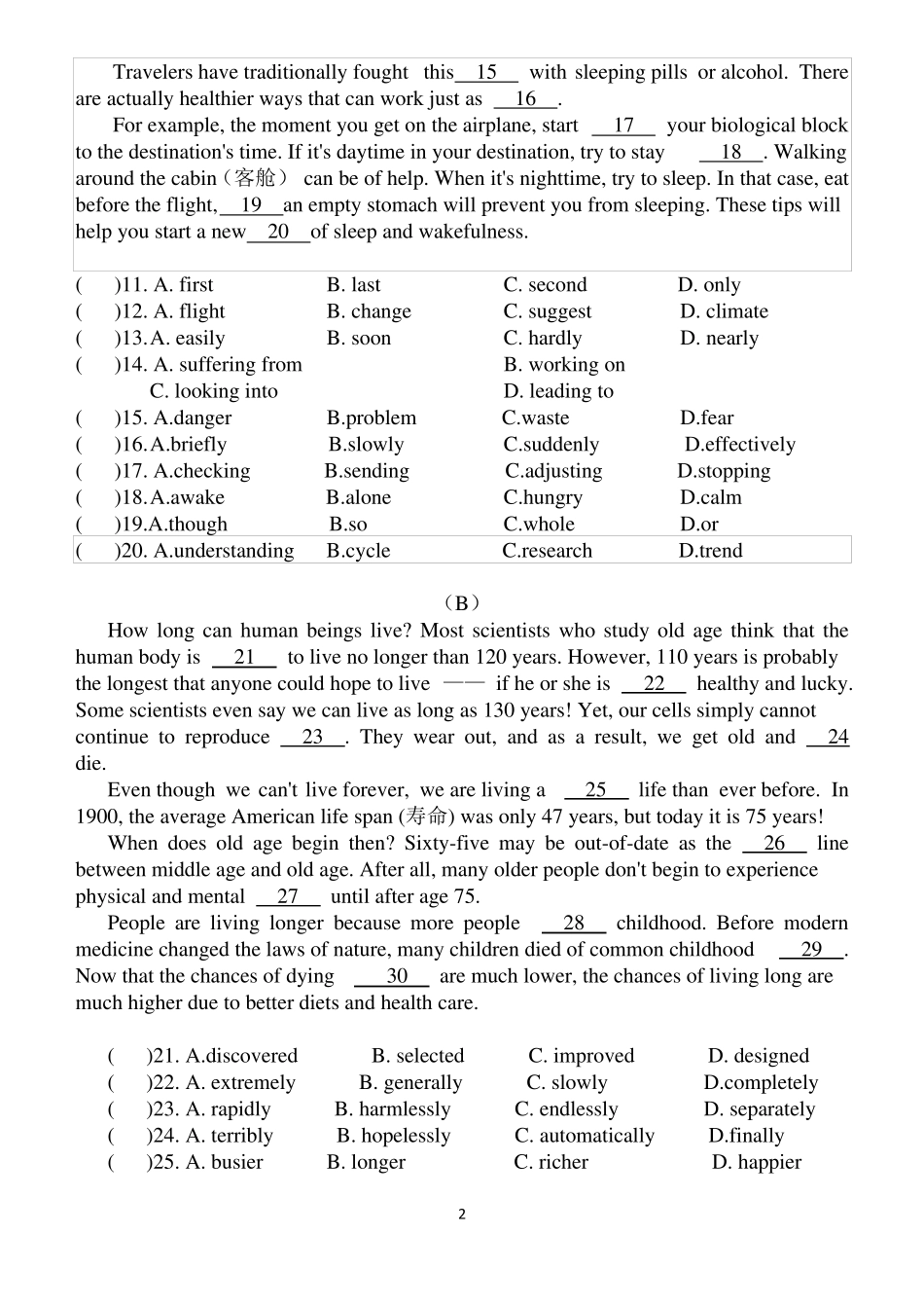 2016南宁三中外地生入学考试英语_第2页
