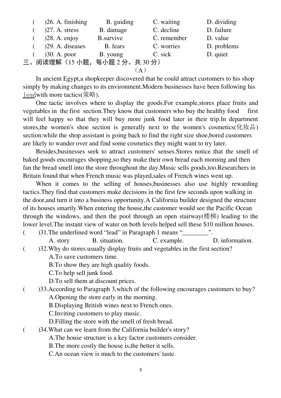 2016南宁三中外地生入学考试英语_第3页