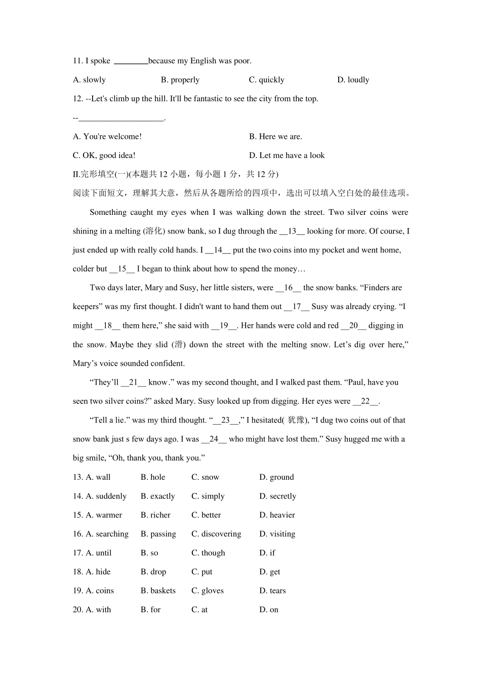 2016大连中考英语二模_第2页