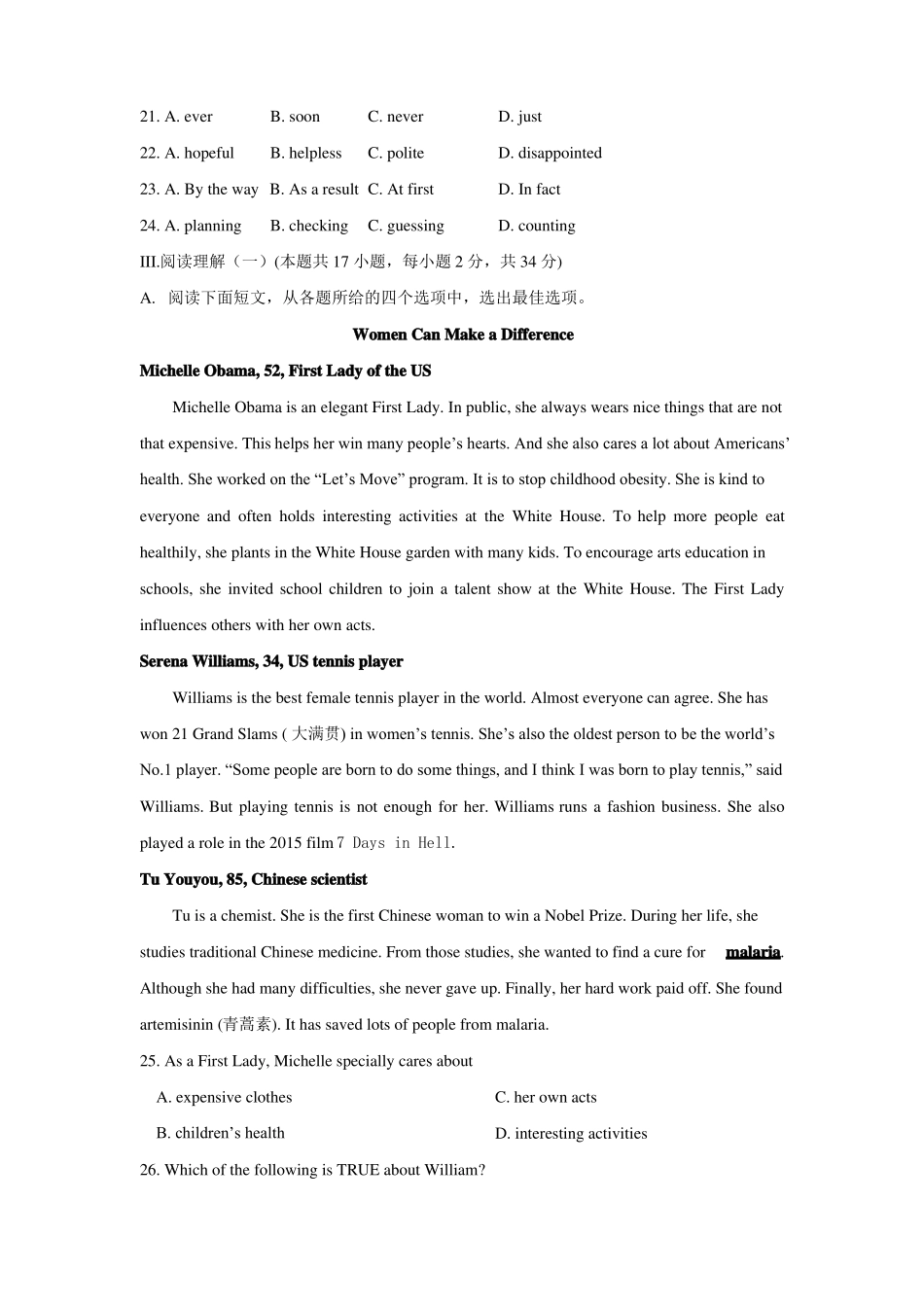 2016大连中考英语二模_第3页