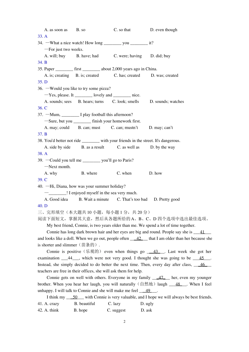 2016天津中考英语试题_第2页