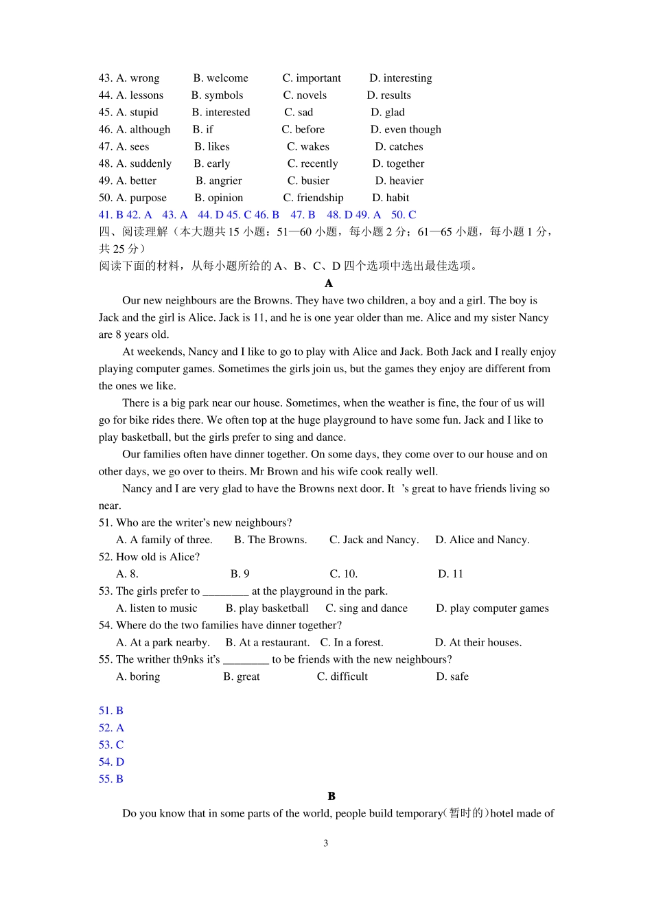 2016天津中考英语试题_第3页