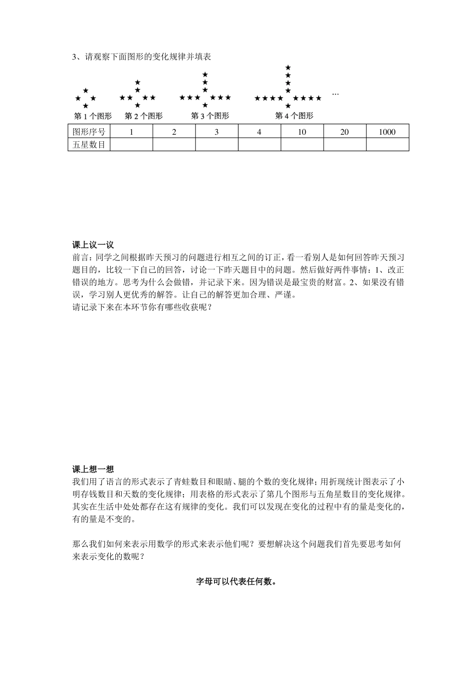 2016小升初数学衔接教材_第2页