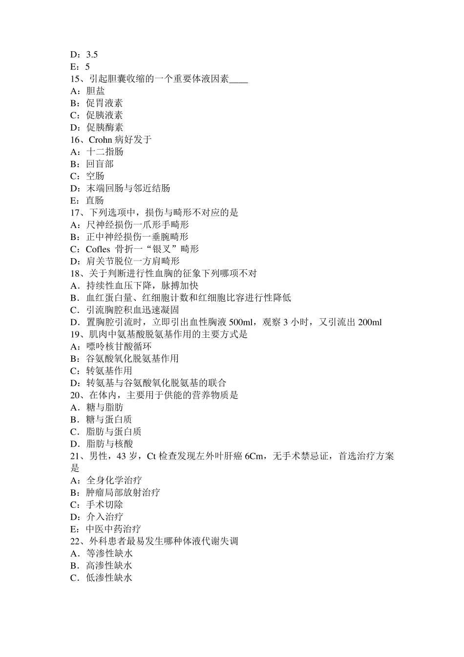 2016年上半年湖北考研心理学基础笔记：记忆对场合和状态的依存性考试题_第3页