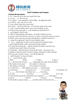 2016年上宝中学8年级下练习卷五