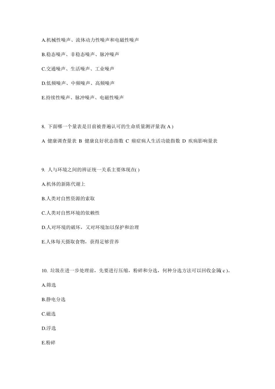 2016年下半年天津公卫助理：乙型脑炎的检查考试试题_第3页