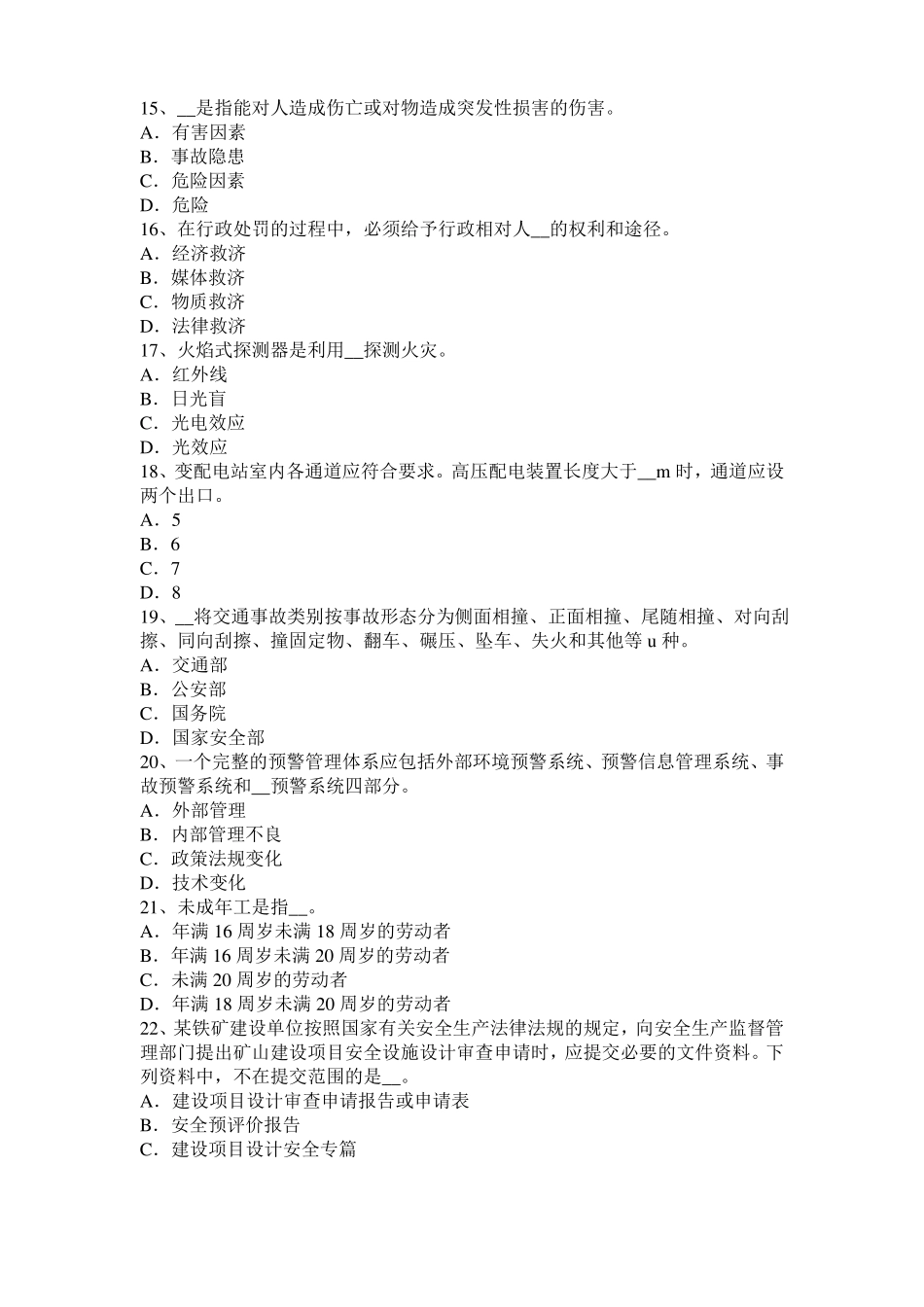 2016年下半年江苏安全工程师安全生产：建筑施工推土机安全操作规程考试试题_第3页