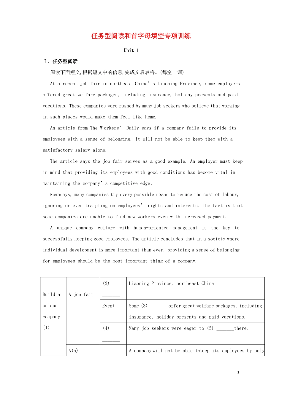 2016年中考英语专题复习任务型阅读和首字母填空专项训练_第1页