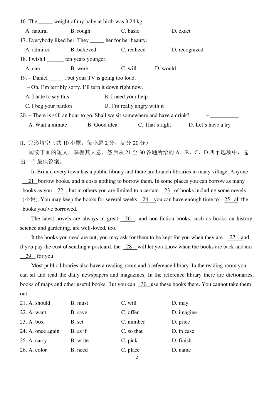 2016年全国普通高等学校运动训练、民族传统体育专业单独统一招生考试英语_第2页