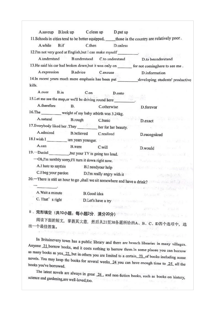 2016年全国普通高等学校运动训练、民族传统体育专业单独统一招生考试英语试卷_第2页