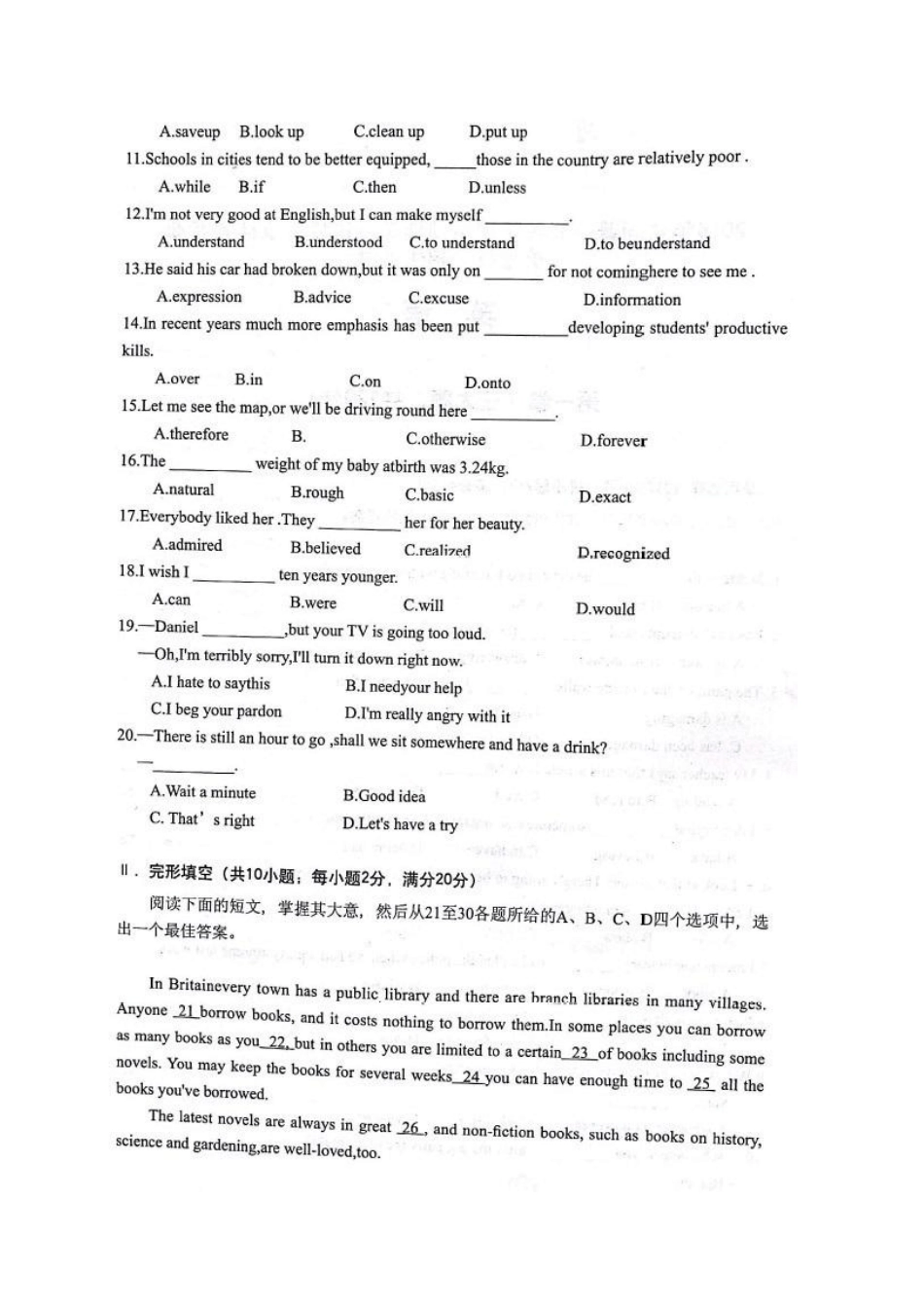 2016年全国普通高等学校运动训练、民族传统体育专业单独统一招生考试英语试卷扫描版暂无答案_第2页