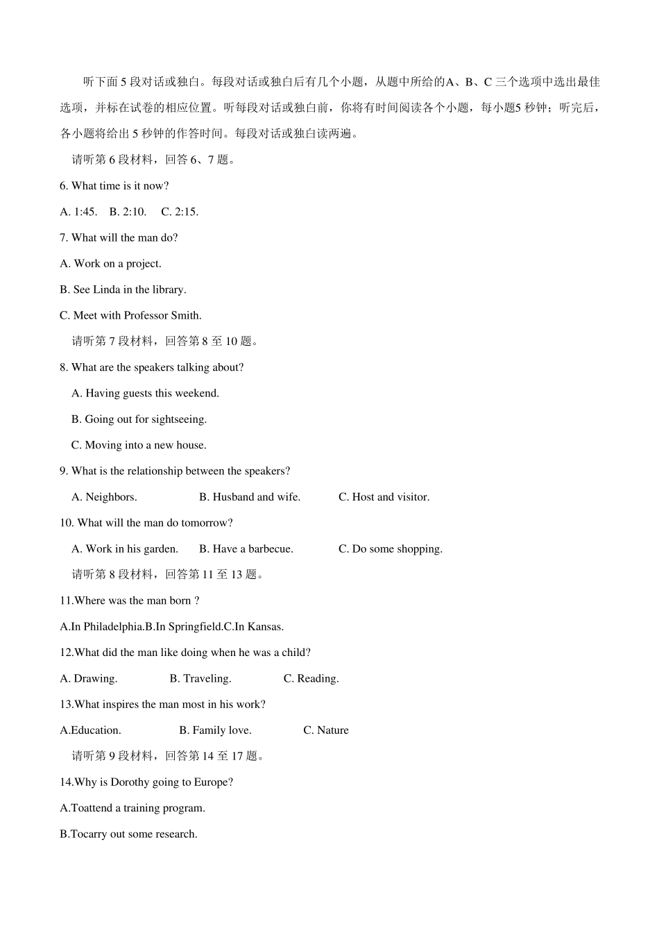 2016年四川高考英语试题及答案_第2页