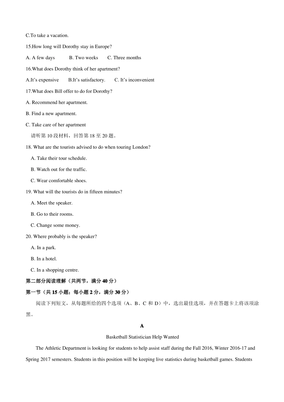 2016年四川高考英语试题及答案_第3页