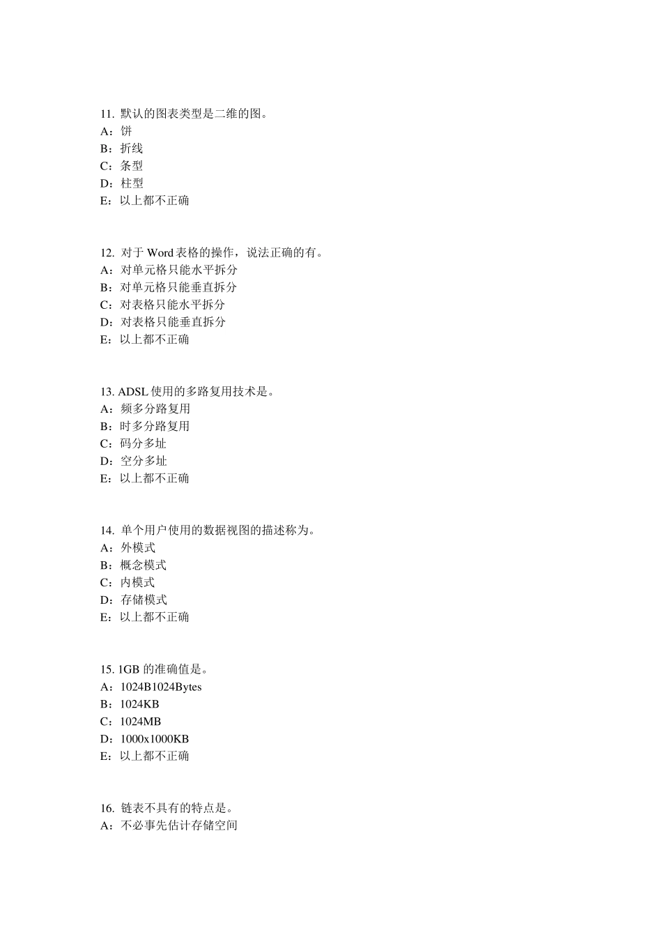 2016年广东银行招聘性格测试题之心理抗压能力考试题_第3页