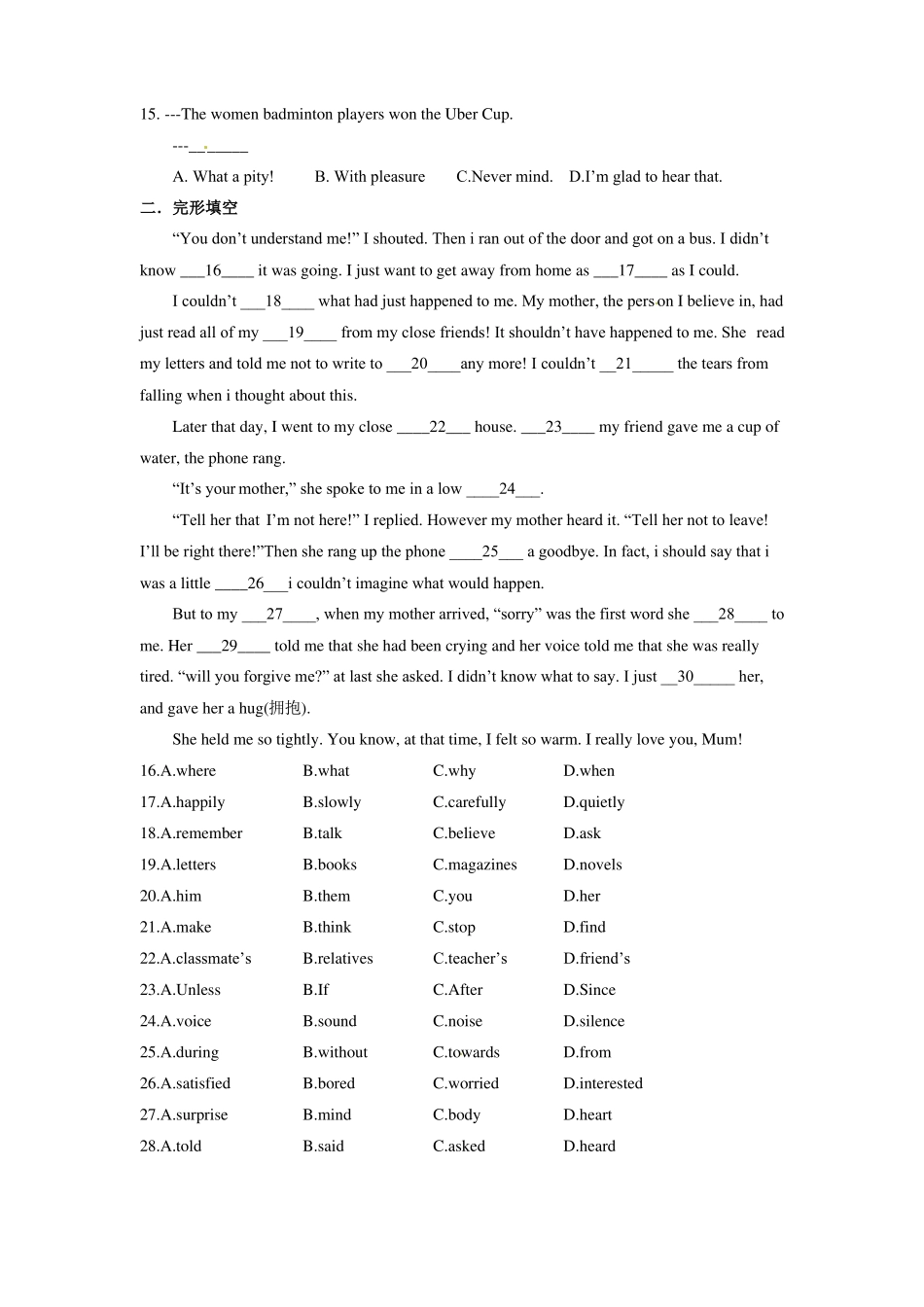 2016年江苏宿迁中考英语试题_第2页