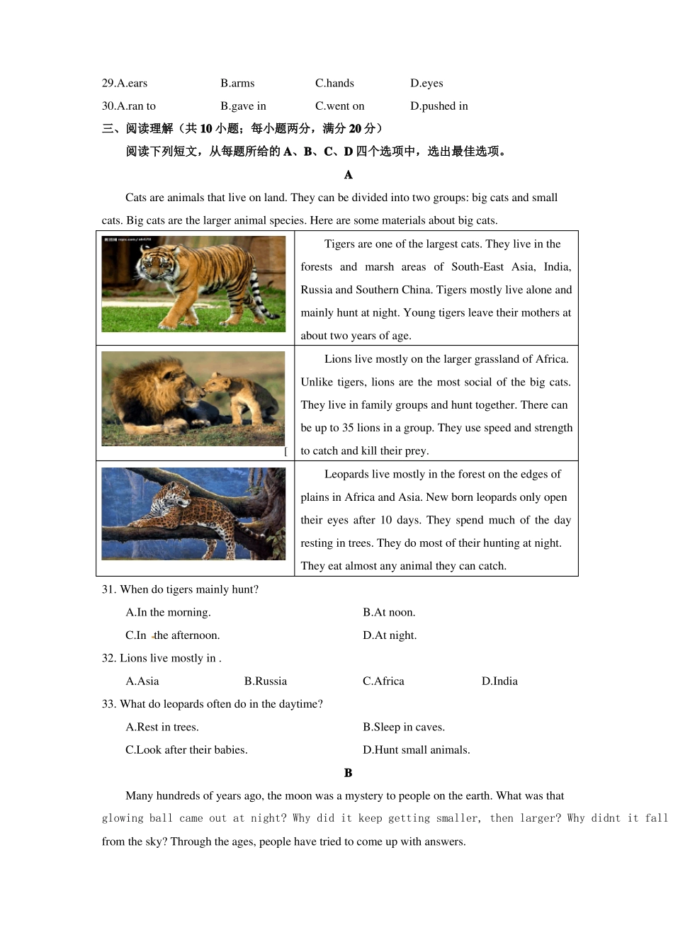 2016年江苏宿迁中考英语试题_第3页