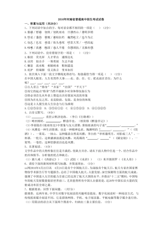 2016年河南中招语文试卷