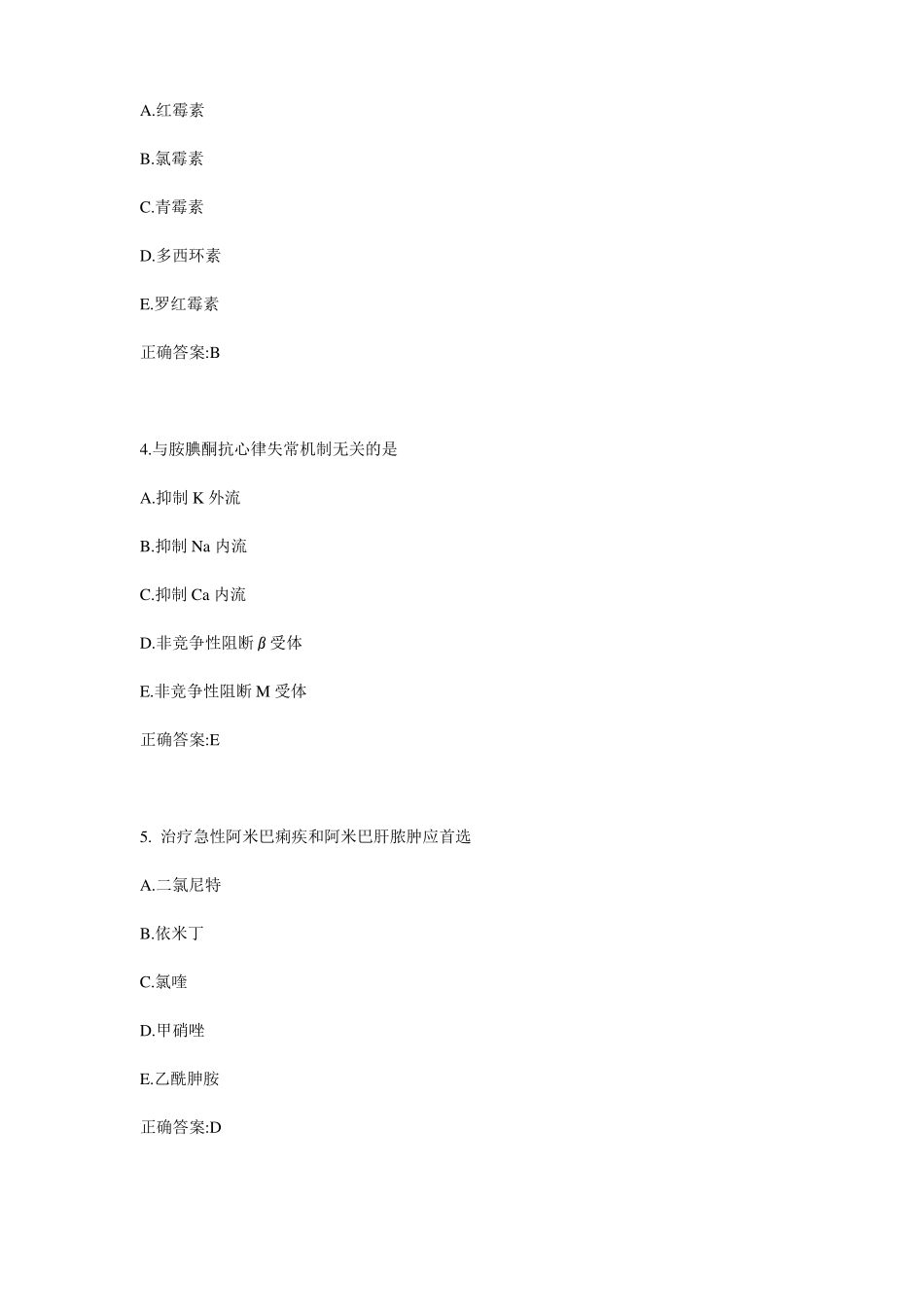 2016年浙江公卫助理：背负式喷雾器使用考试试题_第2页