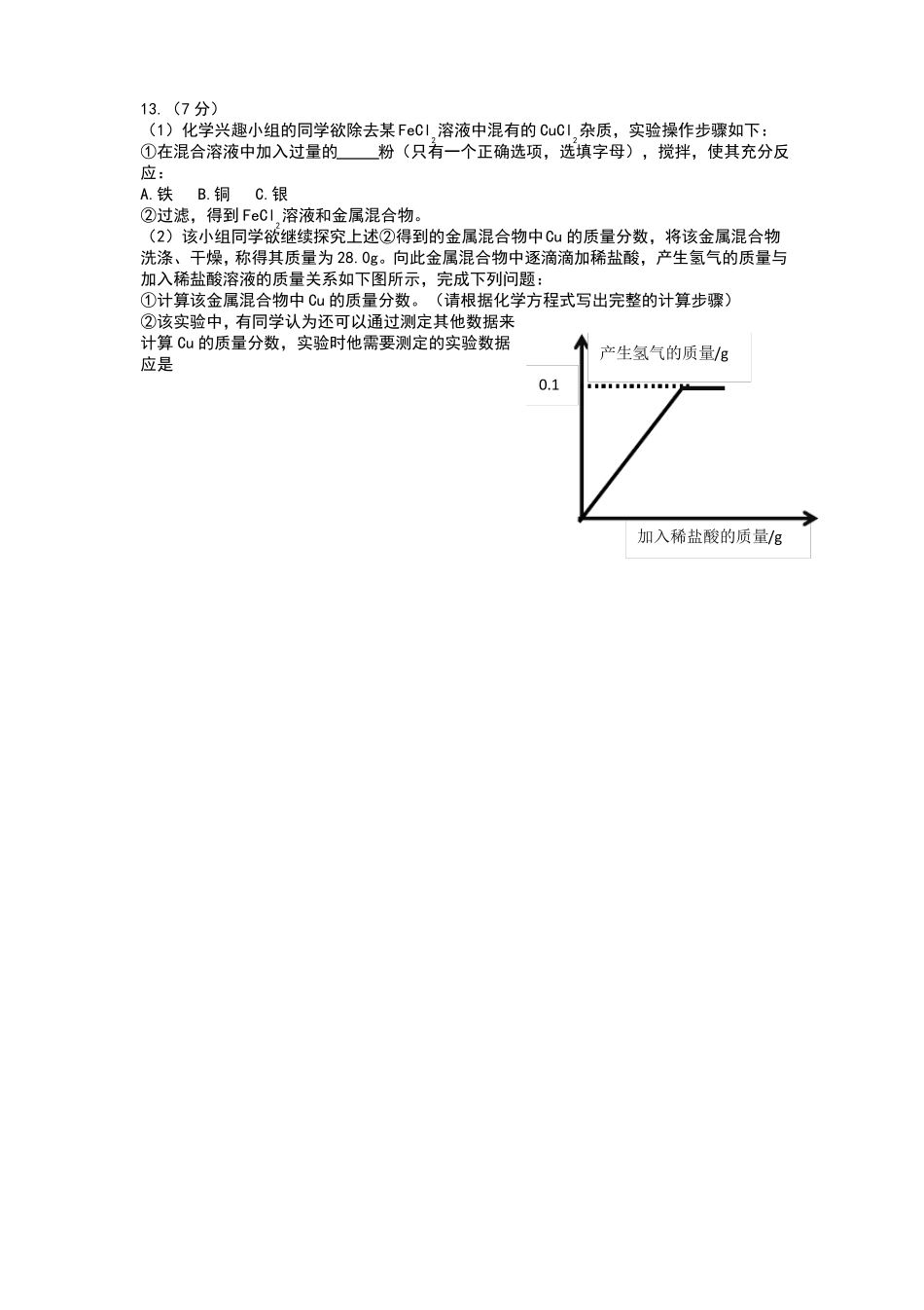 2016年深圳中考理化合卷真题_第3页