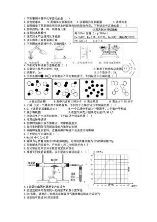 2016年深圳中考理化合卷真题