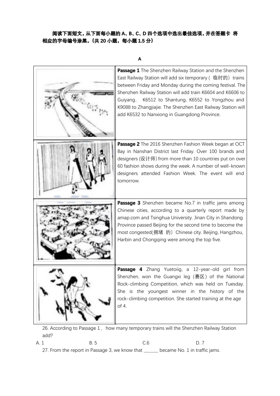 2016年深圳英语中考试题及答案_第3页