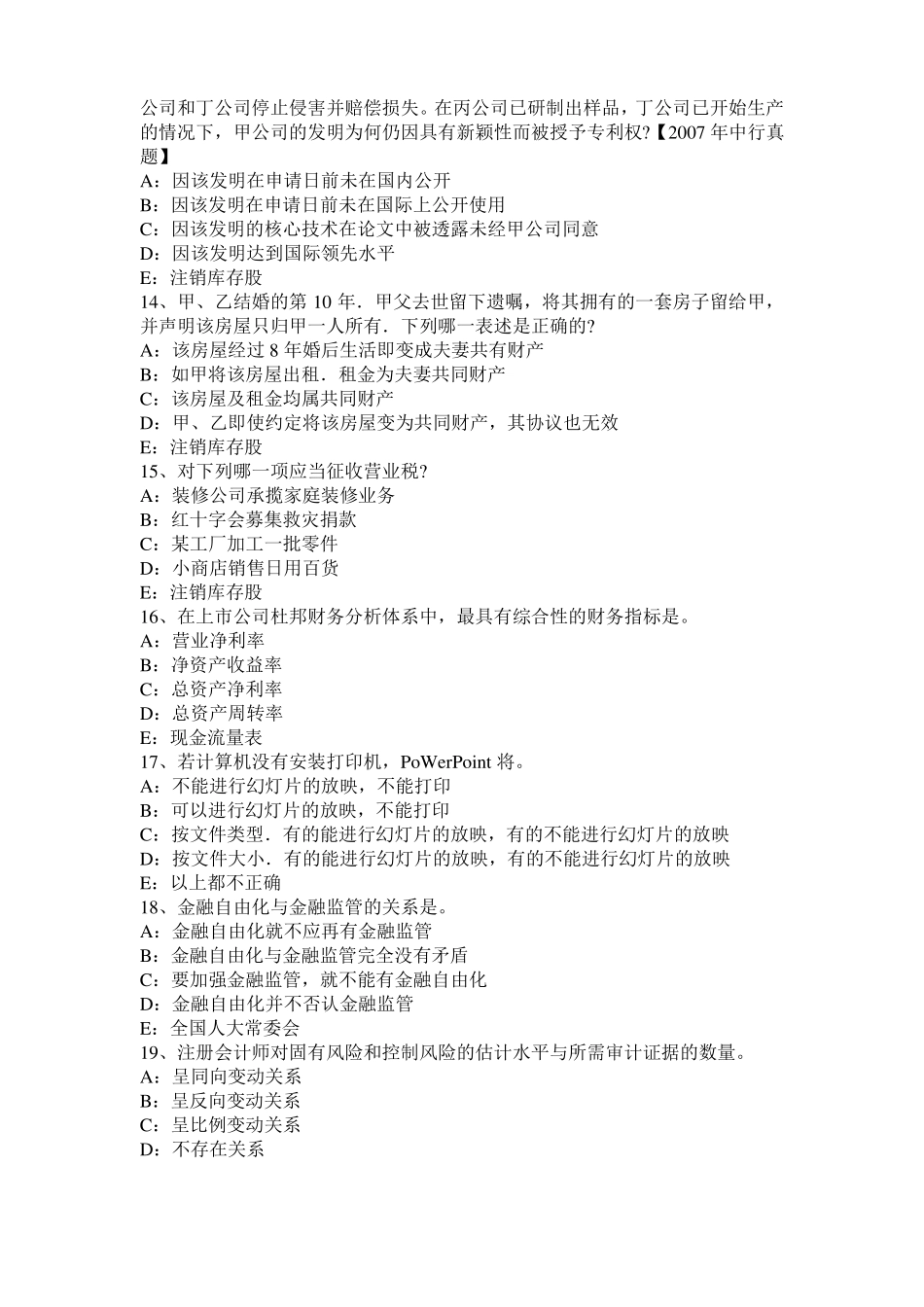 2016年辽宁银行招聘计算机学知识点：窗口、菜单、对话框的组成及操作模拟试题_第3页