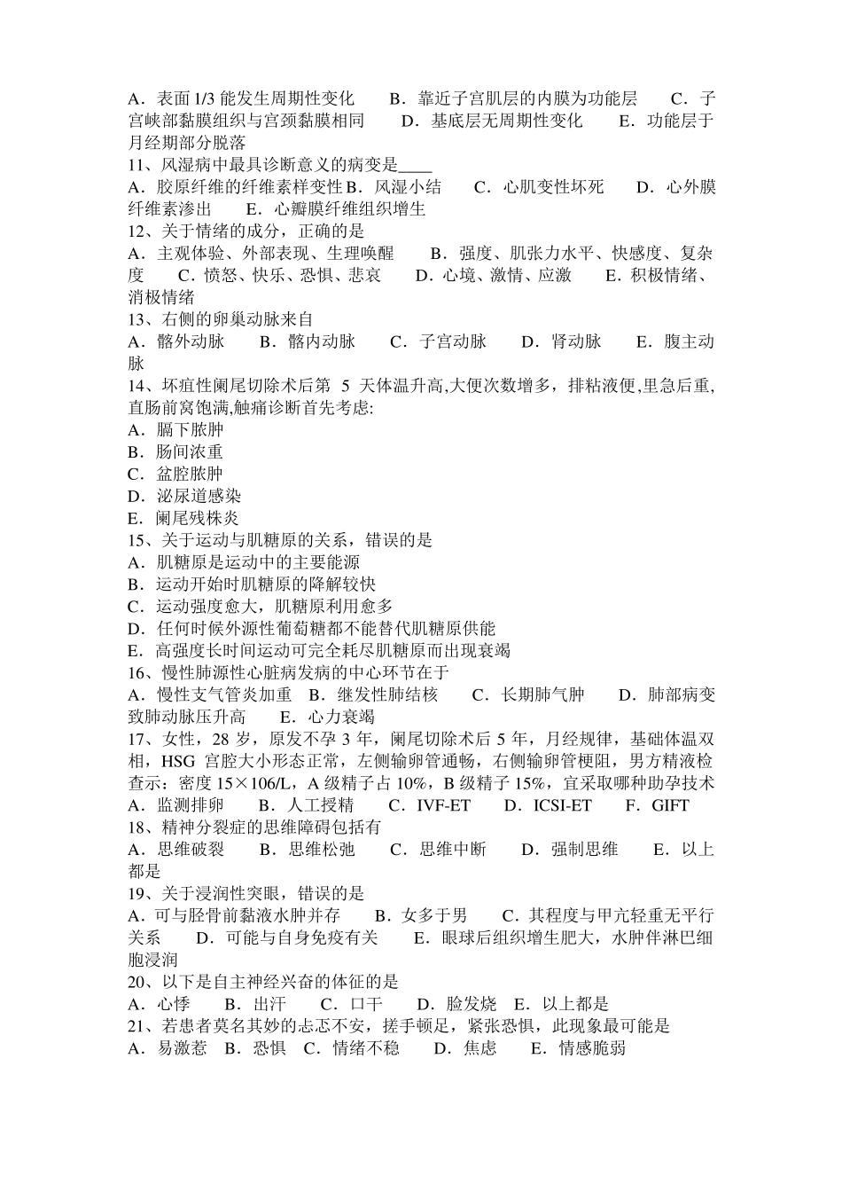 2016年陕西临床助理医师微生物学：革兰氏染色法概述考试试题_第2页