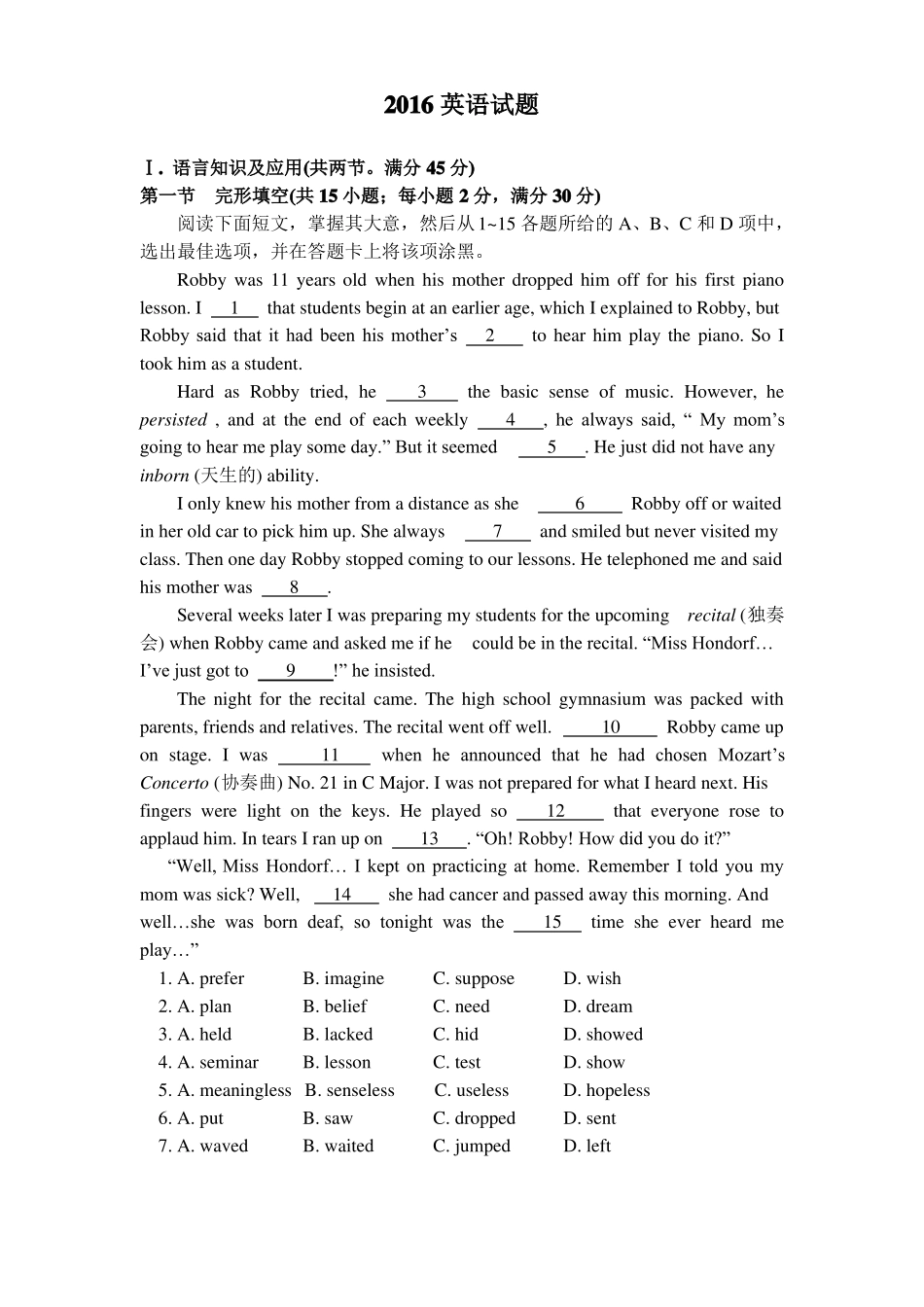 2016年高考广东英语高考真题_第1页