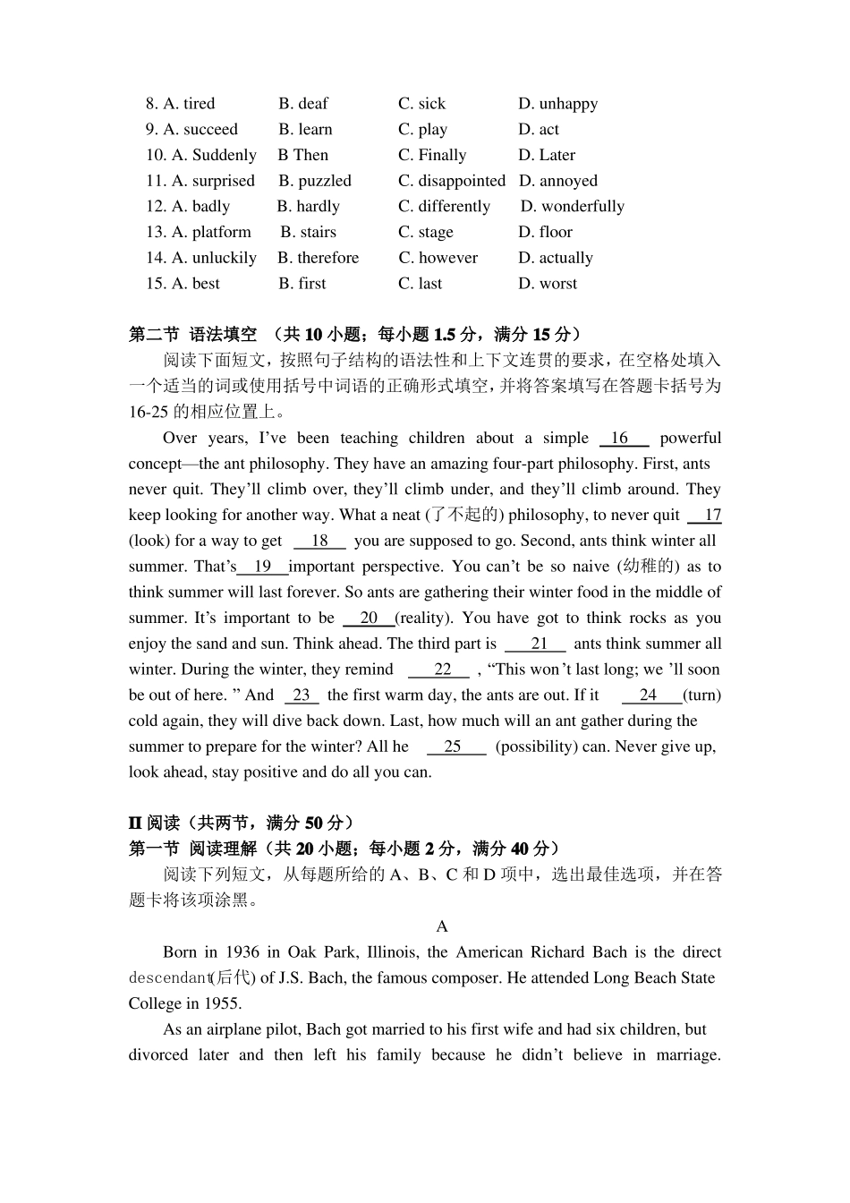 2016年高考广东英语高考真题_第2页