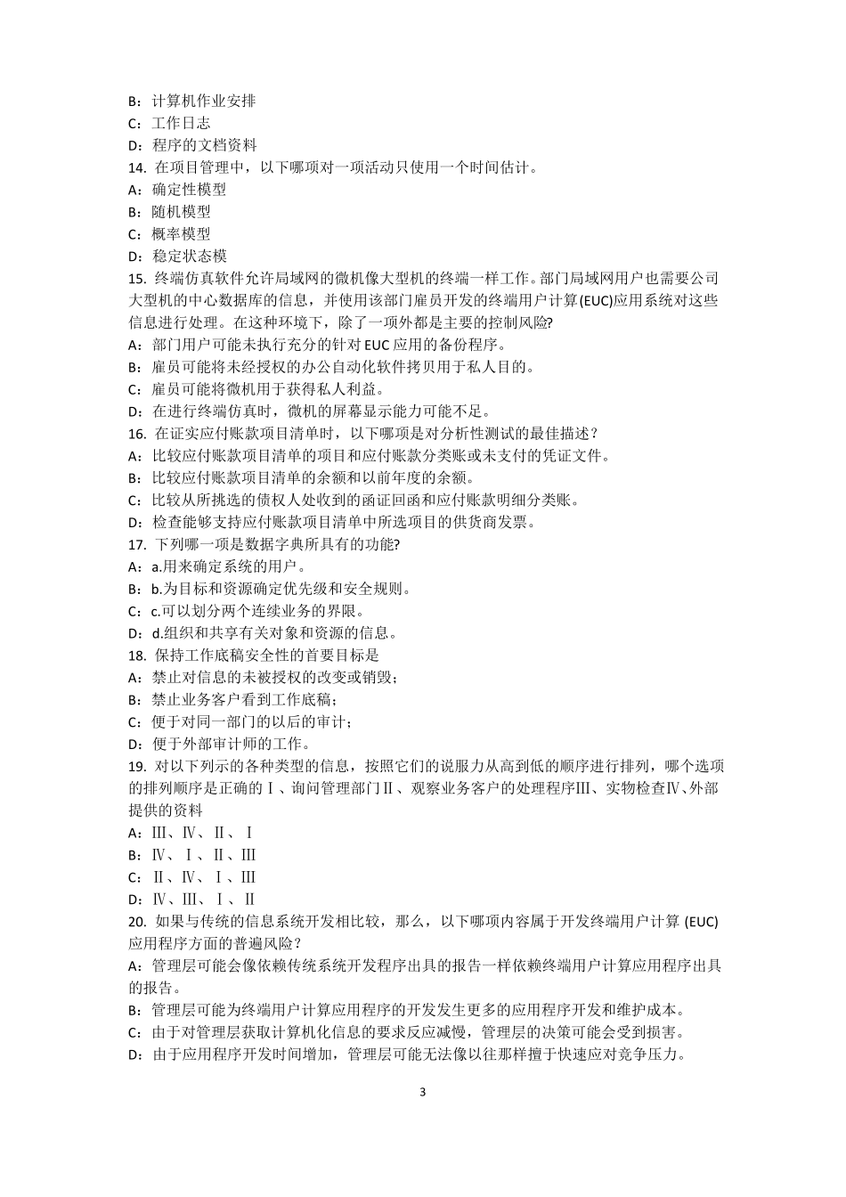 2016年黑龙江内审师内部审计基础：内部审计机构在控制自评中的作用考试题_第3页