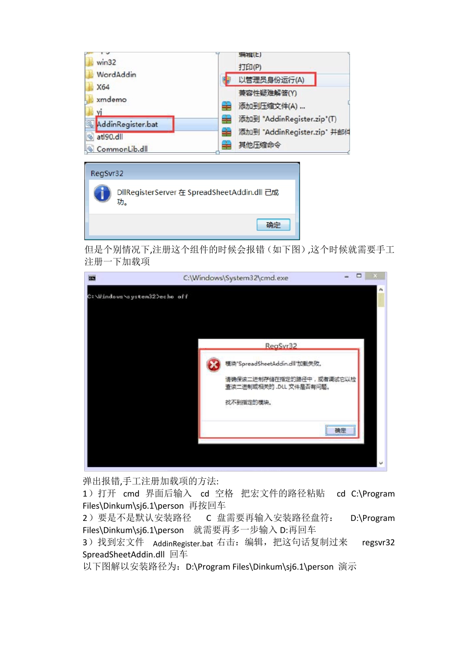 2016年鼎信诺常见问题处理_第3页