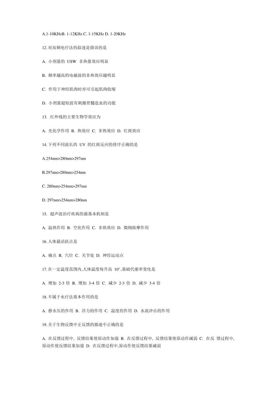 2016康复治疗师考试试题部分_第2页