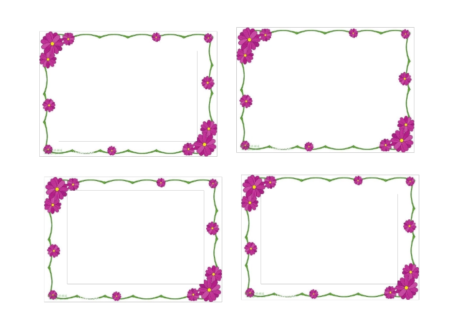 2016手册评语边框模板_第1页