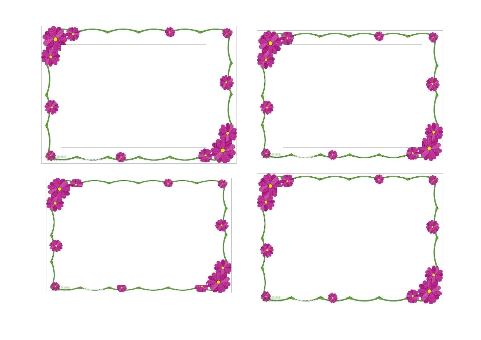 2016手册评语边框模板_第2页