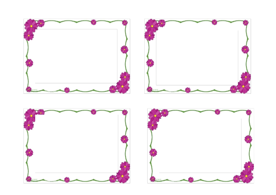 2016手册评语边框模板_第3页