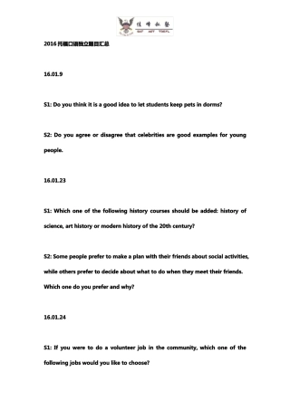 2016托福口语独立题目汇总