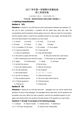 2017-2018学年上海浦东第一学期高二英语期中质量检测含答案