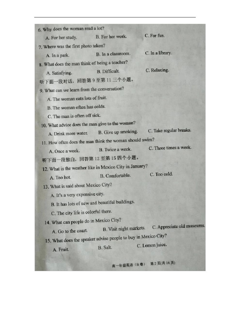 2017-2018学年天津滨海新区高一下学期期末考试英语试题_第2页