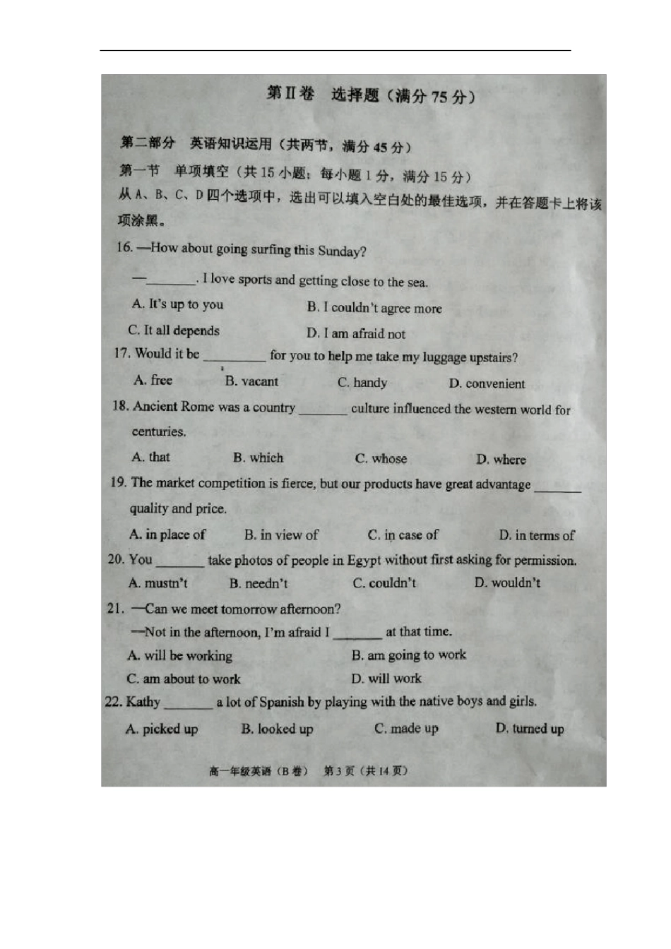 2017-2018学年天津滨海新区高一下学期期末考试英语试题_第3页