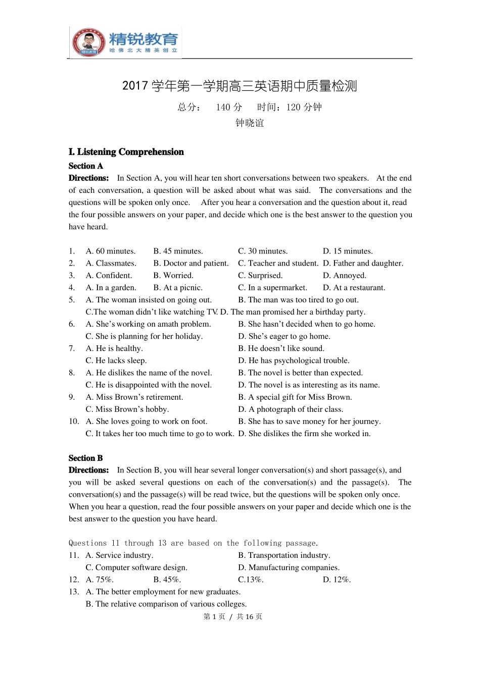 2017-2018年上海浦东上学期期中高三英语试卷含答案_第1页