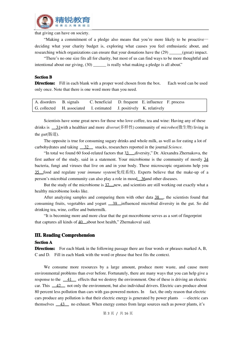 2017-2018年上海浦东上学期期中高三英语试卷含答案_第3页