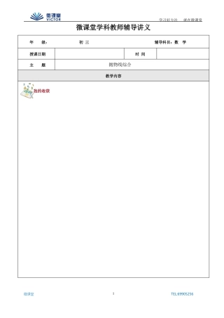 2017上海初三二模抛物线二十四题汇编